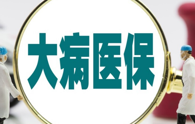 医保卡余额提取