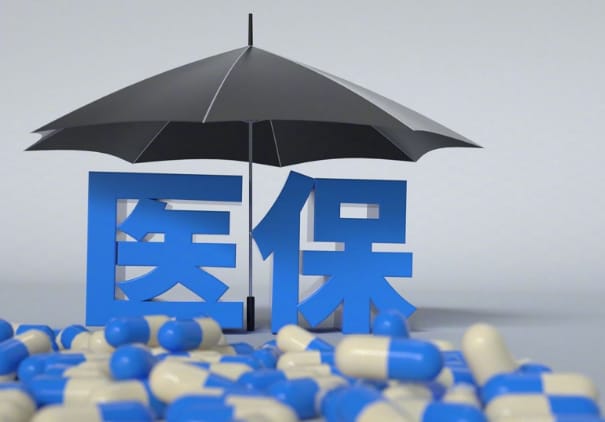 医保套现服务