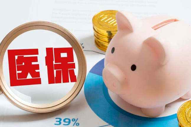 医保取现怎么取？手把手教你搞定